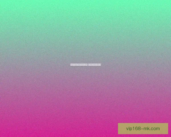 世界杯竞猜签到赢丰厚奖励 每日签到轻松得大奖