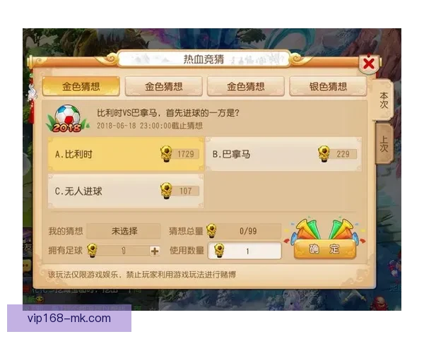 世界杯竞猜签到奖励天天领参与预测赢积分兑好礼活动攻略大全超值