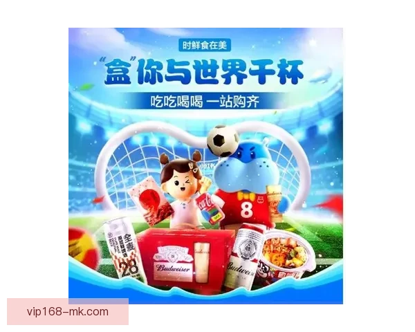 世界杯竞猜重磅回馈活动开启赢大奖等你来挑战